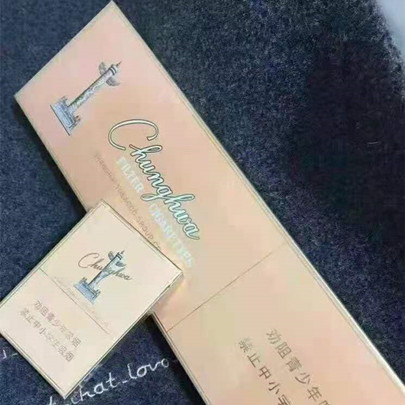 中华